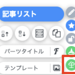 DG-STYLE Ver 3.5.0 アップデートのサムネイル