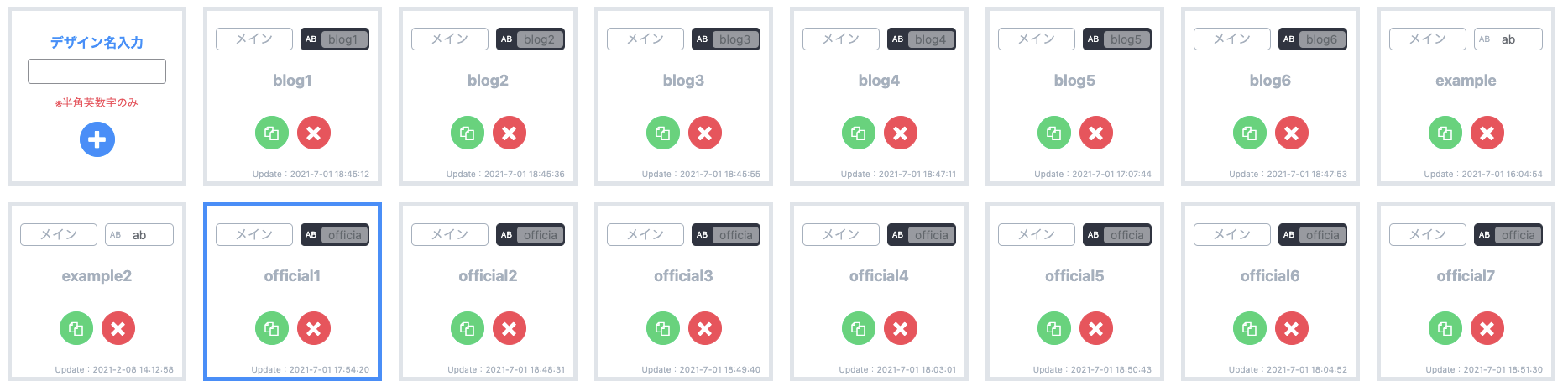 DG-STYLE Ver 3.4.0 アップデート