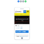 DG-STYLE Ver 4.0.0 アップデートのサムネイル