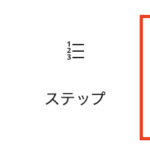 DG-STYLE Ver 3.8.0 アップデートのサムネイル