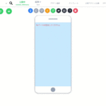 サイトViewsパーツの使い方のサムネイル