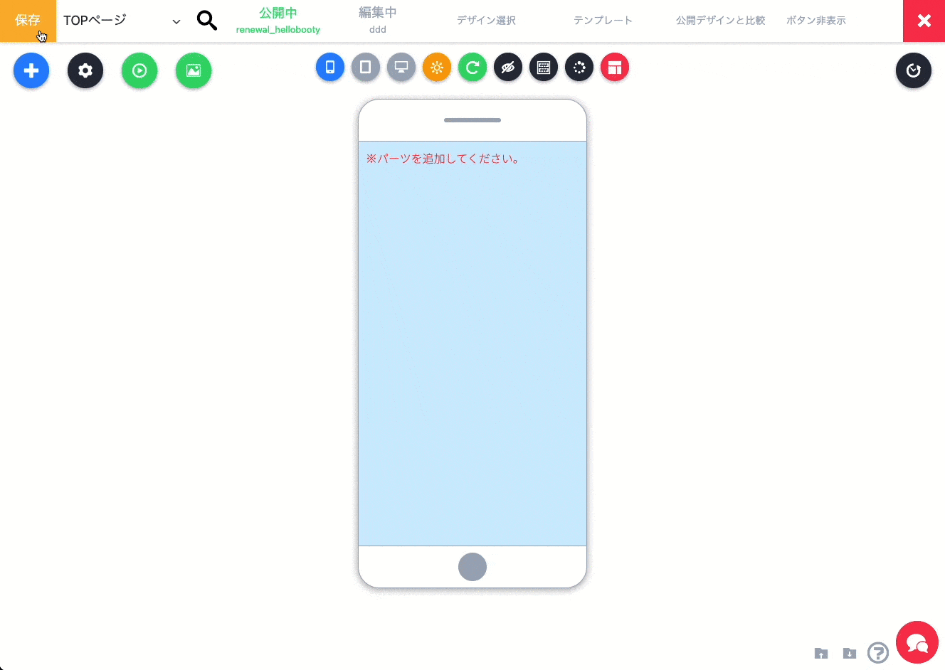 サイトViewsパーツの使い方のサムネイル