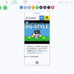DG-STYLE Ver 4.2.0 アップデート