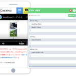 DG-STYLE Ver 4.3.0 アップデート