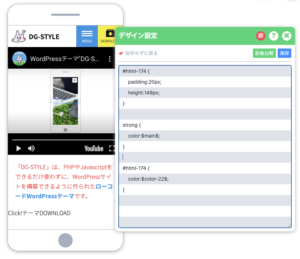 DG-STYLE Ver 4.3.0 アップデート